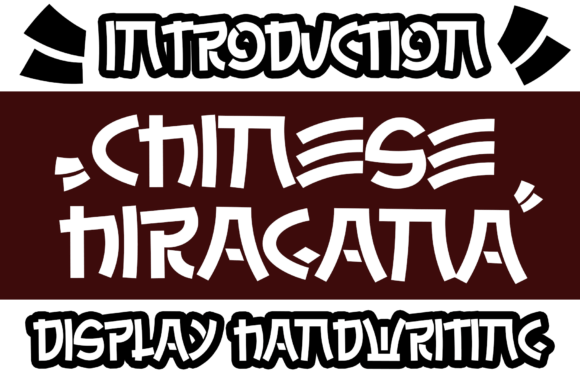 Chinese Hiragana: A Fun and Relaxed Display Font for Your Brand